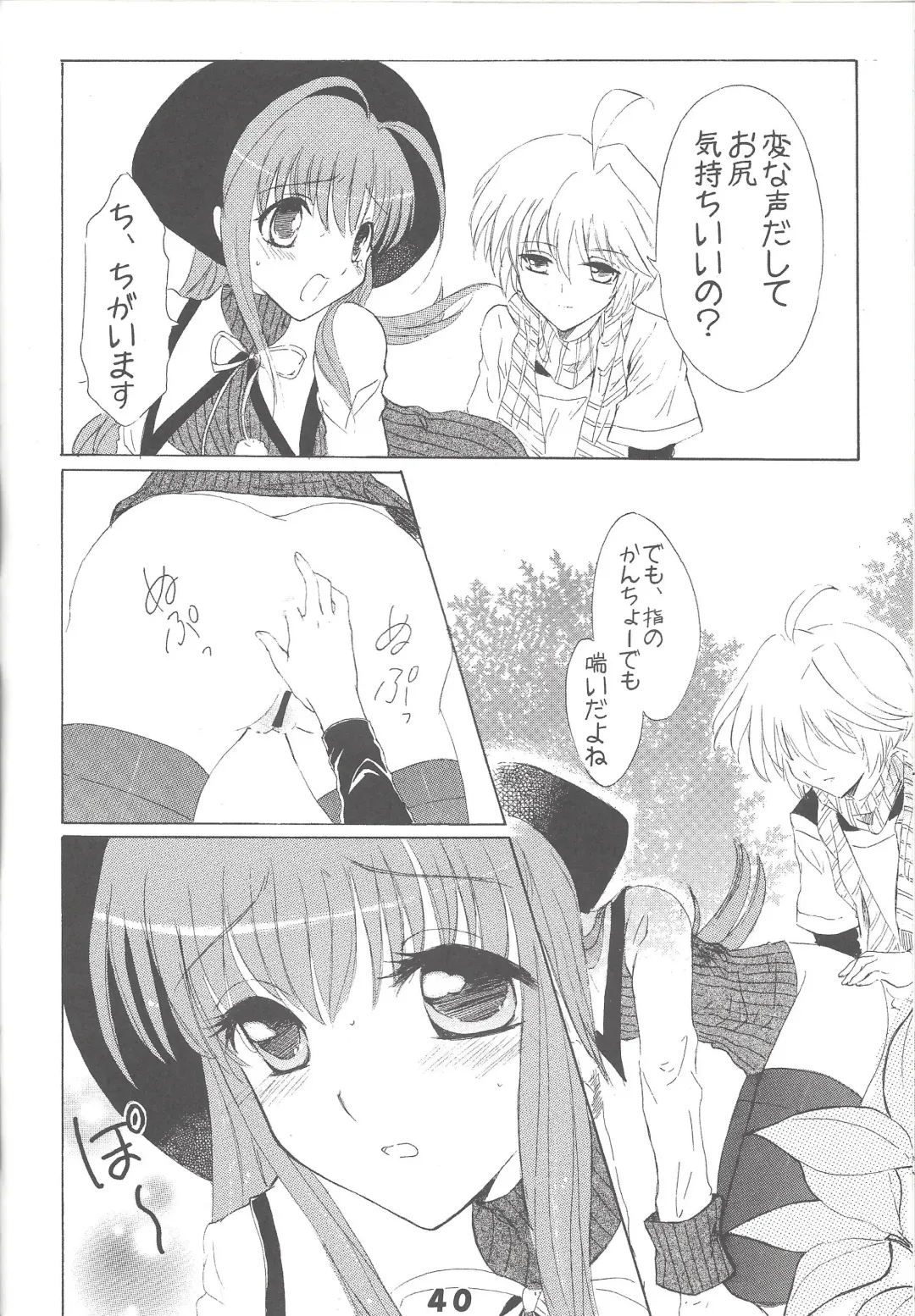 [Reishiki Aria - Zeroshiki Aria] Kyuaban! Marugoto 1-satsu kancho hondesu! Fhentai - Page 39