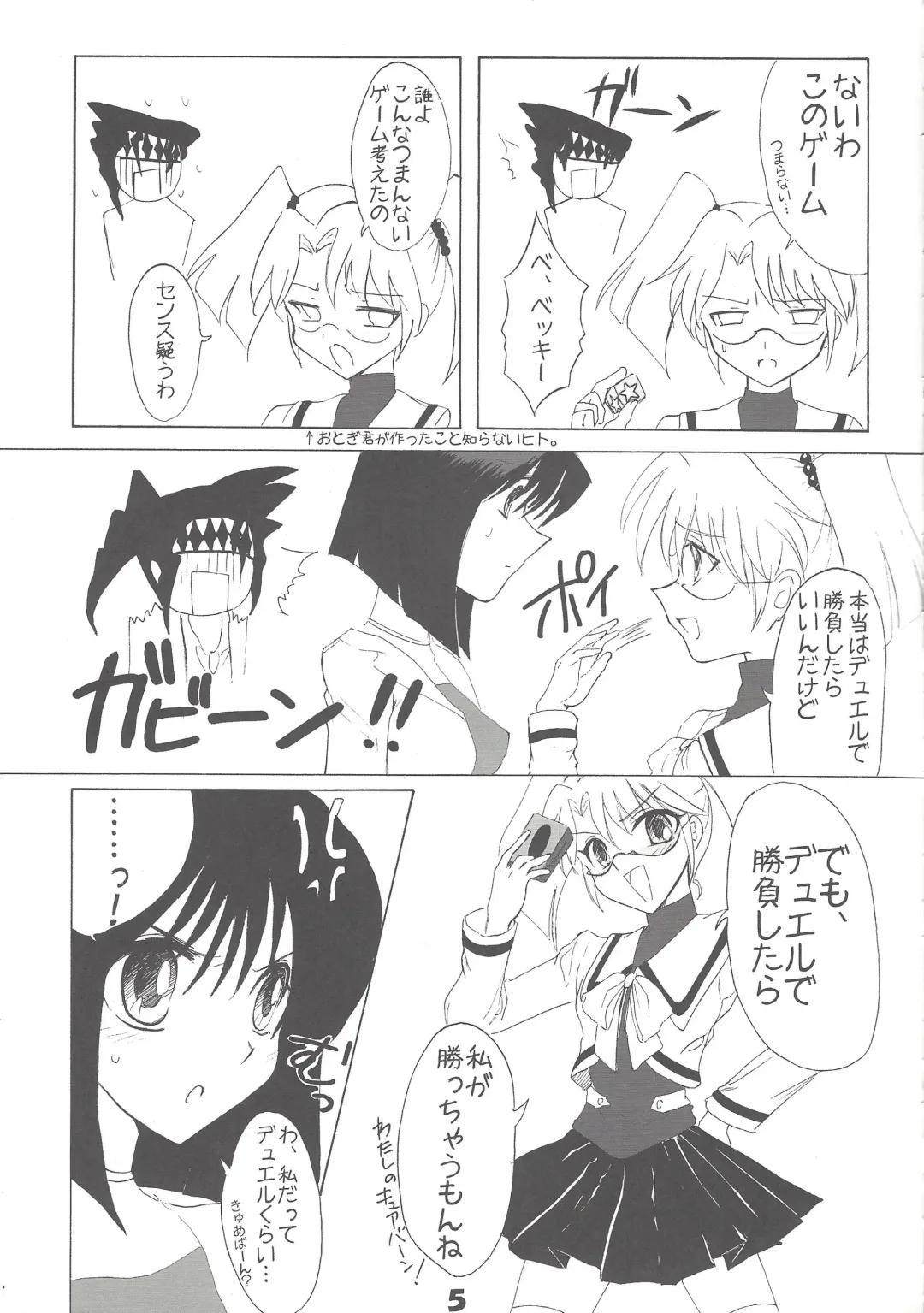 [Reishiki Aria - Zeroshiki Aria] Kyuaban! Marugoto 1-satsu kancho hondesu! Fhentai - Page 4