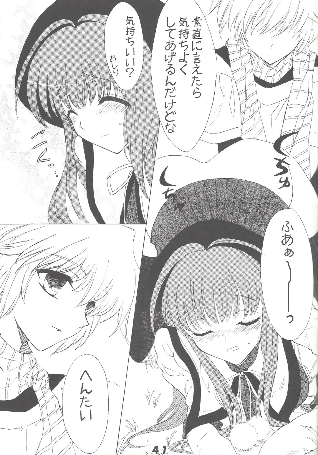 [Reishiki Aria - Zeroshiki Aria] Kyuaban! Marugoto 1-satsu kancho hondesu! Fhentai - Page 40