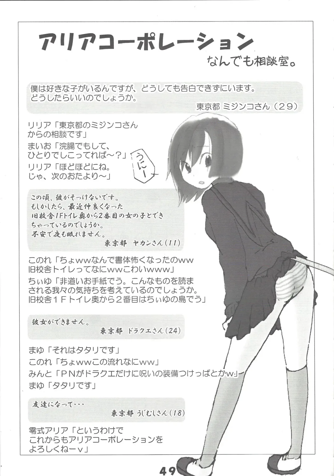 [Reishiki Aria - Zeroshiki Aria] Kyuaban! Marugoto 1-satsu kancho hondesu! Fhentai - Page 48