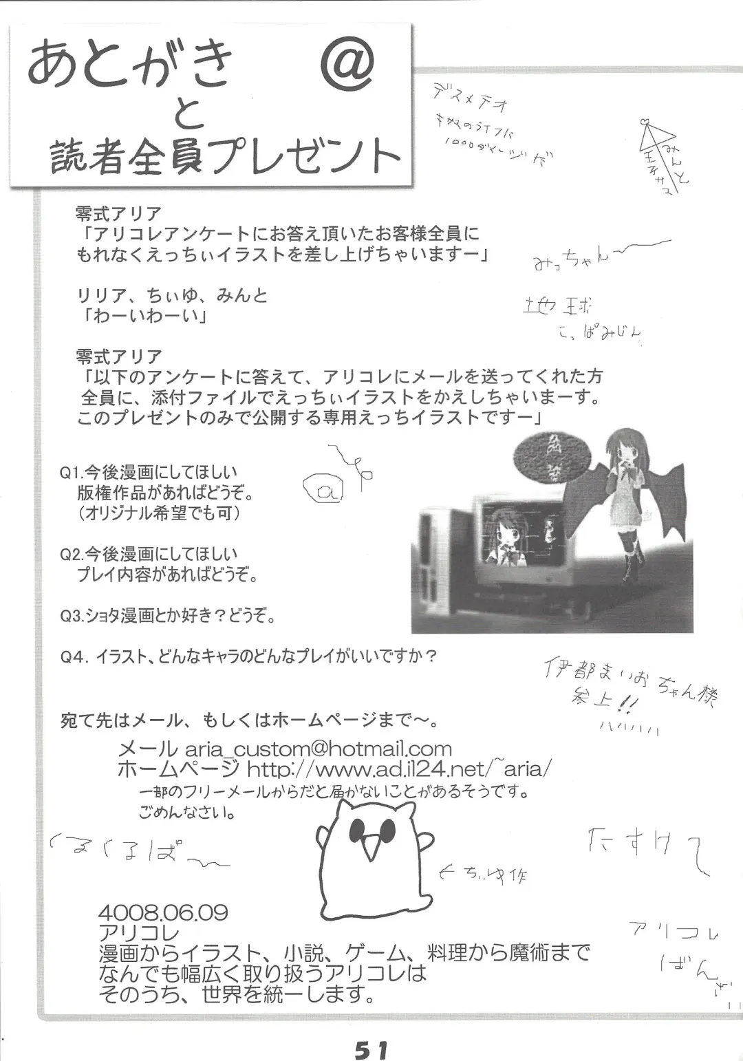 [Reishiki Aria - Zeroshiki Aria] Kyuaban! Marugoto 1-satsu kancho hondesu! Fhentai - Page 50