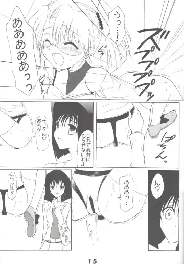 [Reishiki Aria - Zeroshiki Aria] Kyuaban! Marugoto 1-satsu kancho hondesu! Fhentai - Page 14