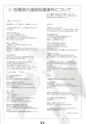 [Reishiki Aria - Zeroshiki Aria] Kyuaban! Marugoto 1-satsu kancho hondesu! Fhentai - Page 25