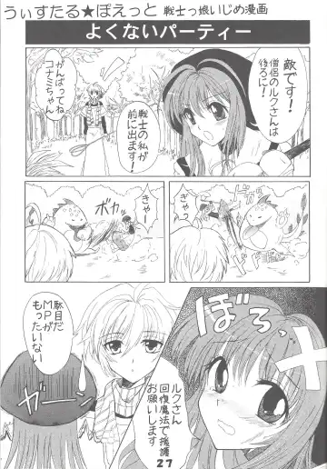 [Reishiki Aria - Zeroshiki Aria] Kyuaban! Marugoto 1-satsu kancho hondesu! Fhentai - Page 26