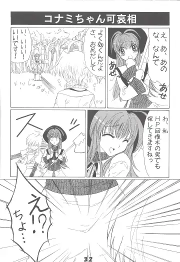 [Reishiki Aria - Zeroshiki Aria] Kyuaban! Marugoto 1-satsu kancho hondesu! Fhentai - Page 31