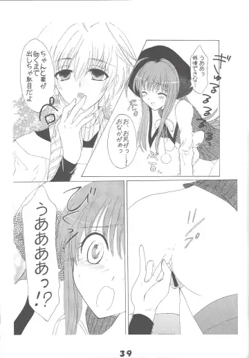 [Reishiki Aria - Zeroshiki Aria] Kyuaban! Marugoto 1-satsu kancho hondesu! Fhentai - Page 38