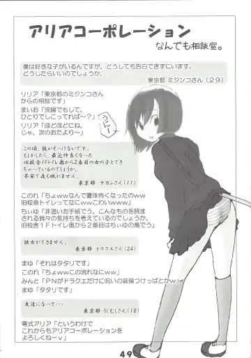 [Reishiki Aria - Zeroshiki Aria] Kyuaban! Marugoto 1-satsu kancho hondesu! Fhentai - Page 48