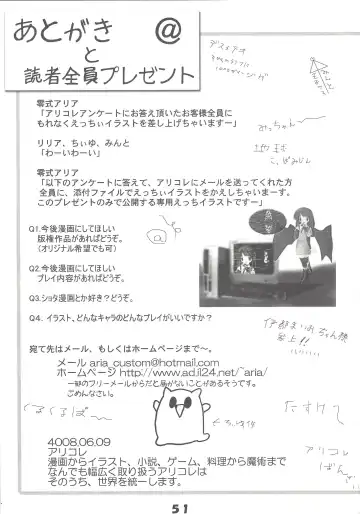 [Reishiki Aria - Zeroshiki Aria] Kyuaban! Marugoto 1-satsu kancho hondesu! Fhentai - Page 50