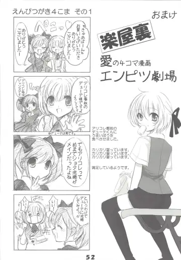 [Reishiki Aria - Zeroshiki Aria] Kyuaban! Marugoto 1-satsu kancho hondesu! Fhentai - Page 51