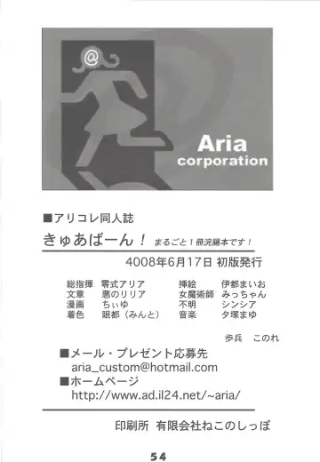 [Reishiki Aria - Zeroshiki Aria] Kyuaban! Marugoto 1-satsu kancho hondesu! Fhentai - Page 53