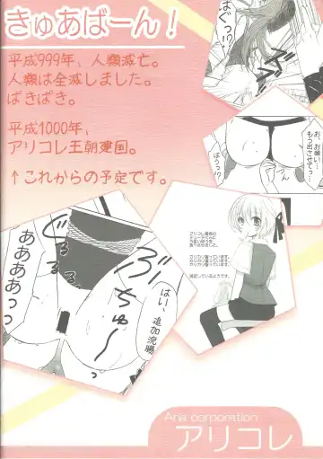 [Reishiki Aria - Zeroshiki Aria] Kyuaban! Marugoto 1-satsu kancho hondesu! Fhentai - Page 54