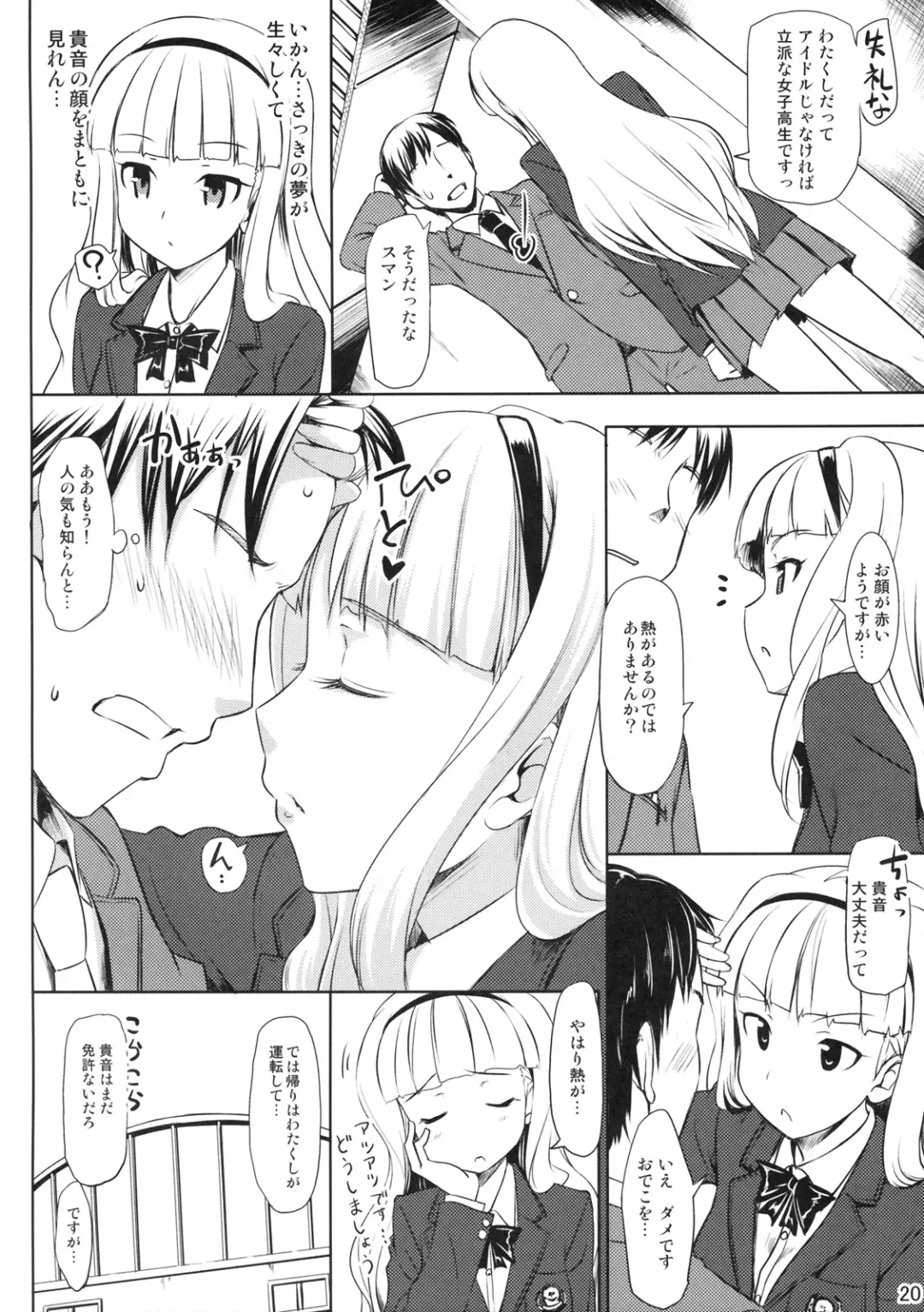 [Takayaki] Zettai Wakan Lost in school Fhentai - Page 19