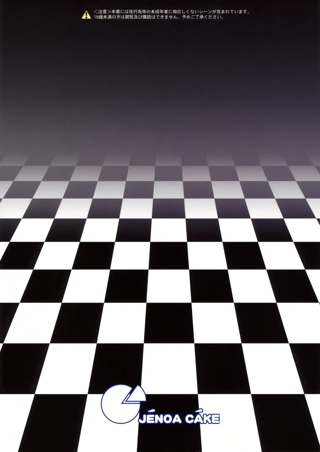 [Takayaki] Zettai Wakan Lost in school Fhentai - Page 22