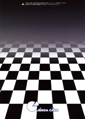 [Takayaki] Zettai Wakan Lost in school Fhentai - Page 22