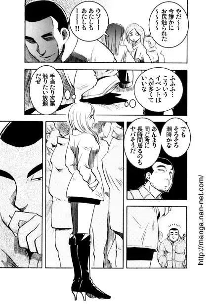 [Ikamatsu] Setubun Sai Fhentai - Page 3
