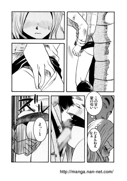 [Ikamatsu] Setubun Sai Fhentai - Page 7