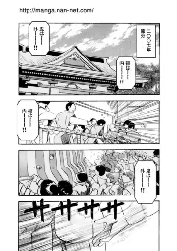 [Ikamatsu] Setubun Sai Fhentai - Page 2