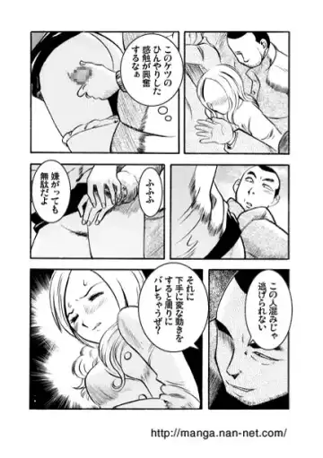 [Ikamatsu] Setubun Sai Fhentai - Page 8