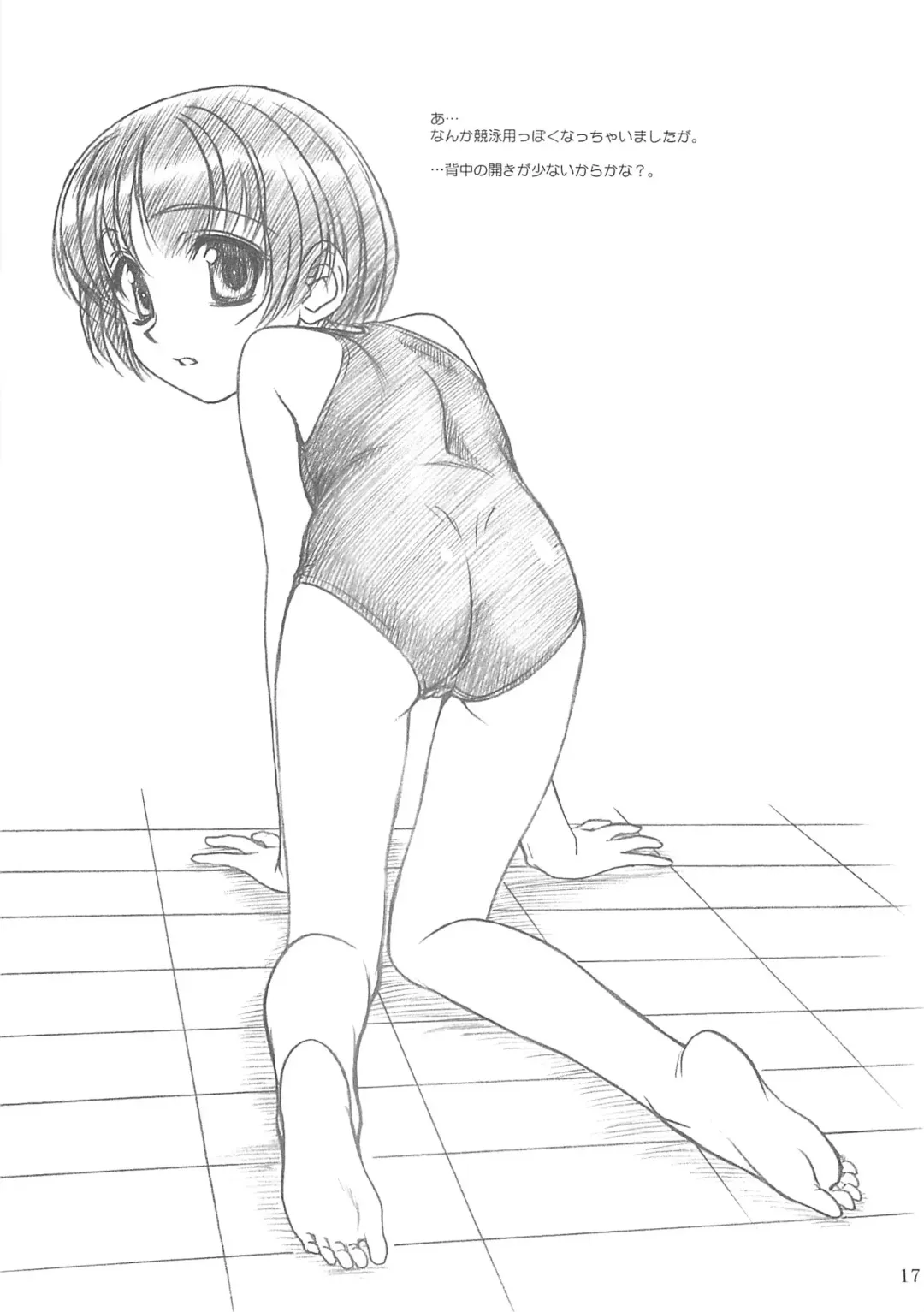 [Route39 - Zenki] ROUTEMAP⇔SSSS SchoolSwimSuitSpecial. Fhentai - Page 16