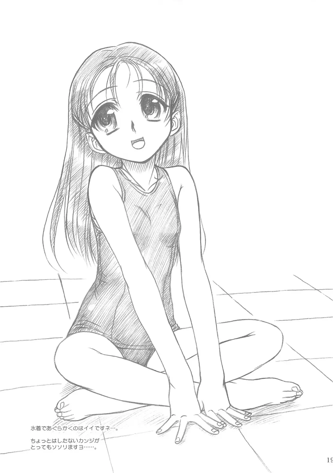 [Route39 - Zenki] ROUTEMAP⇔SSSS SchoolSwimSuitSpecial. Fhentai - Page 18