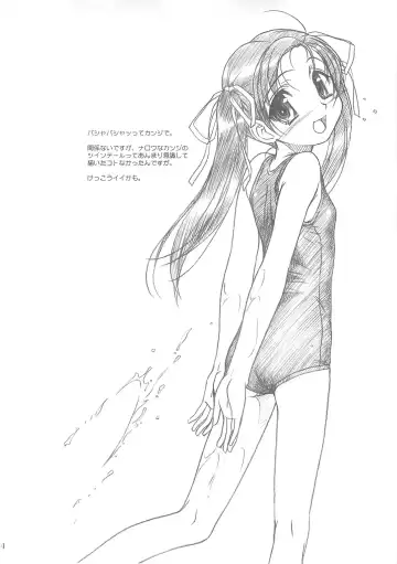 [Route39 - Zenki] ROUTEMAP⇔SSSS SchoolSwimSuitSpecial. Fhentai - Page 13