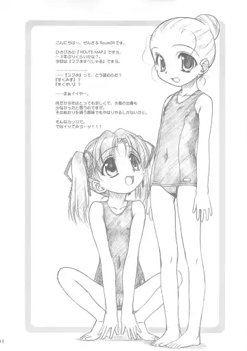 [Route39 - Zenki] ROUTEMAP⇔SSSS SchoolSwimSuitSpecial. Fhentai - Page 3