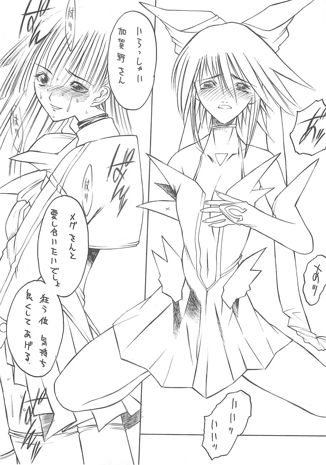 [Shimizu Kiyoshi - Togashi] METAL BOX AI Fhentai - Page 18