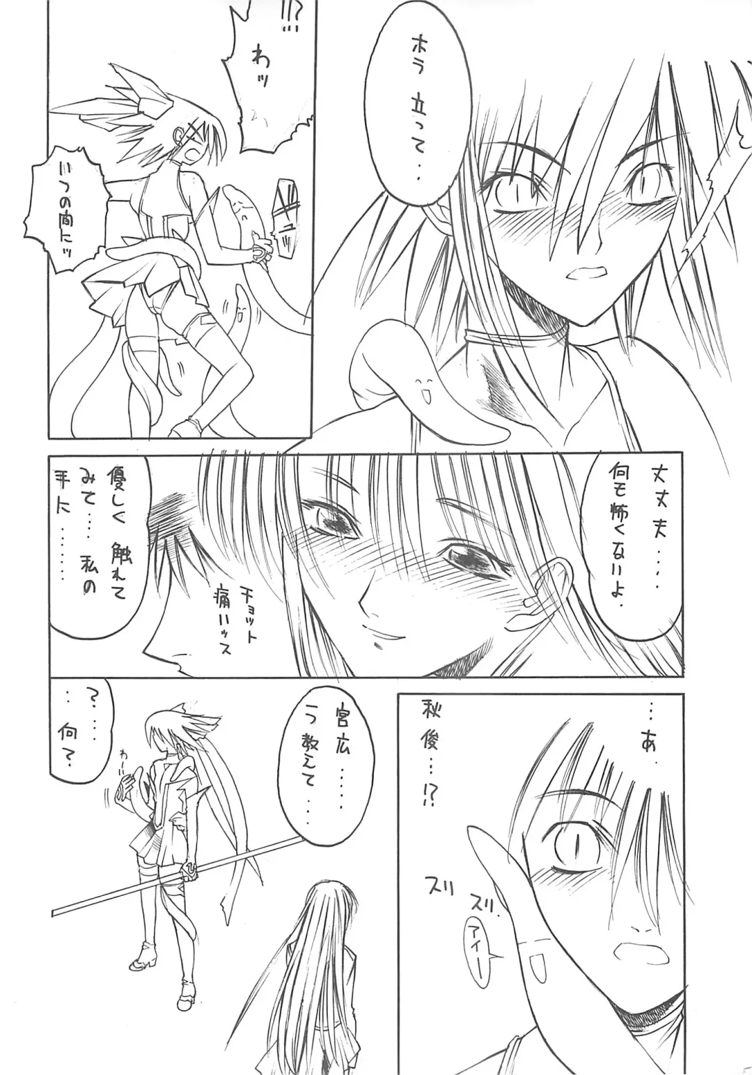 [Shimizu Kiyoshi - Togashi] METAL BOX AI Fhentai - Page 19