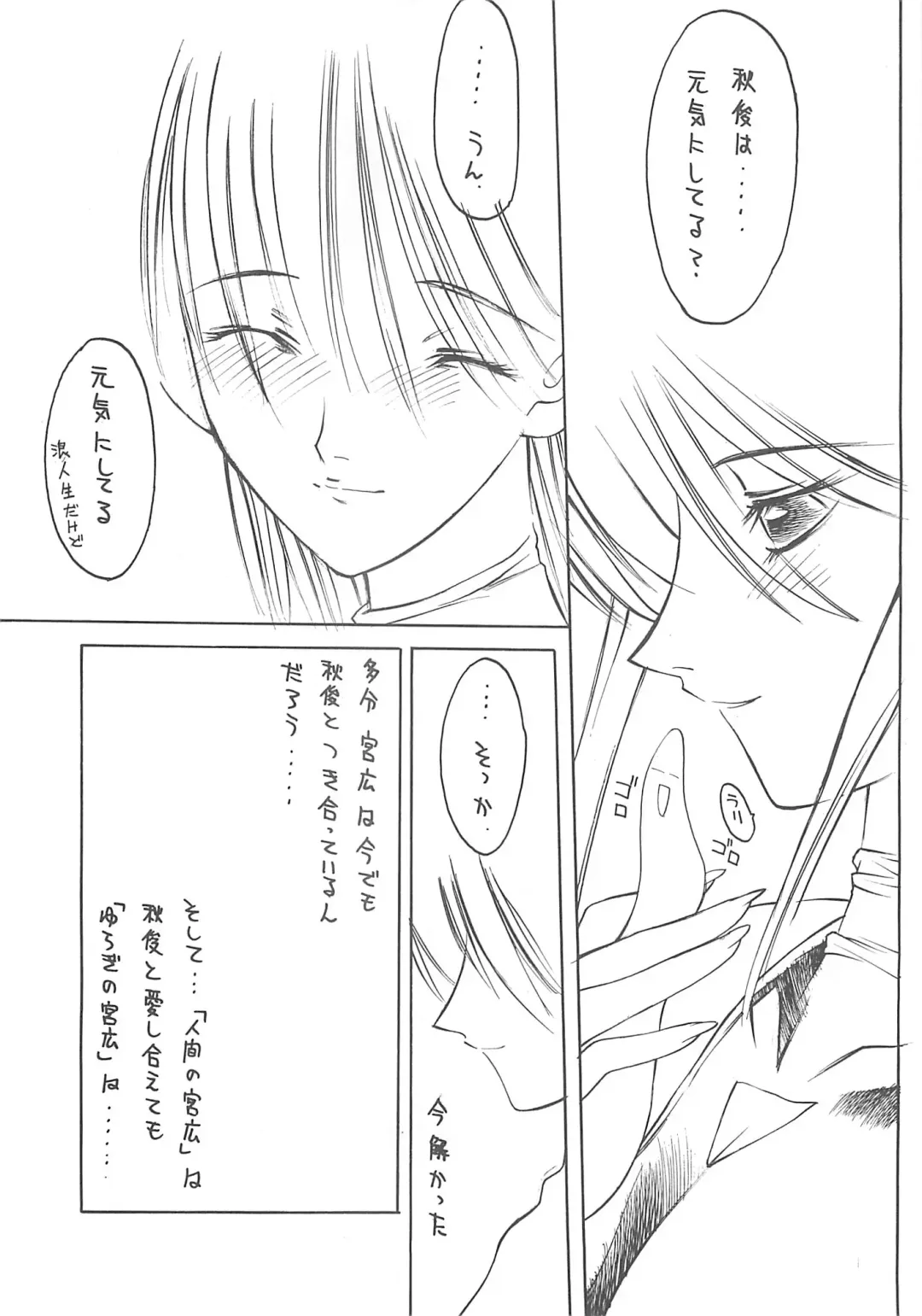 [Shimizu Kiyoshi - Togashi] METAL BOX AI Fhentai - Page 20