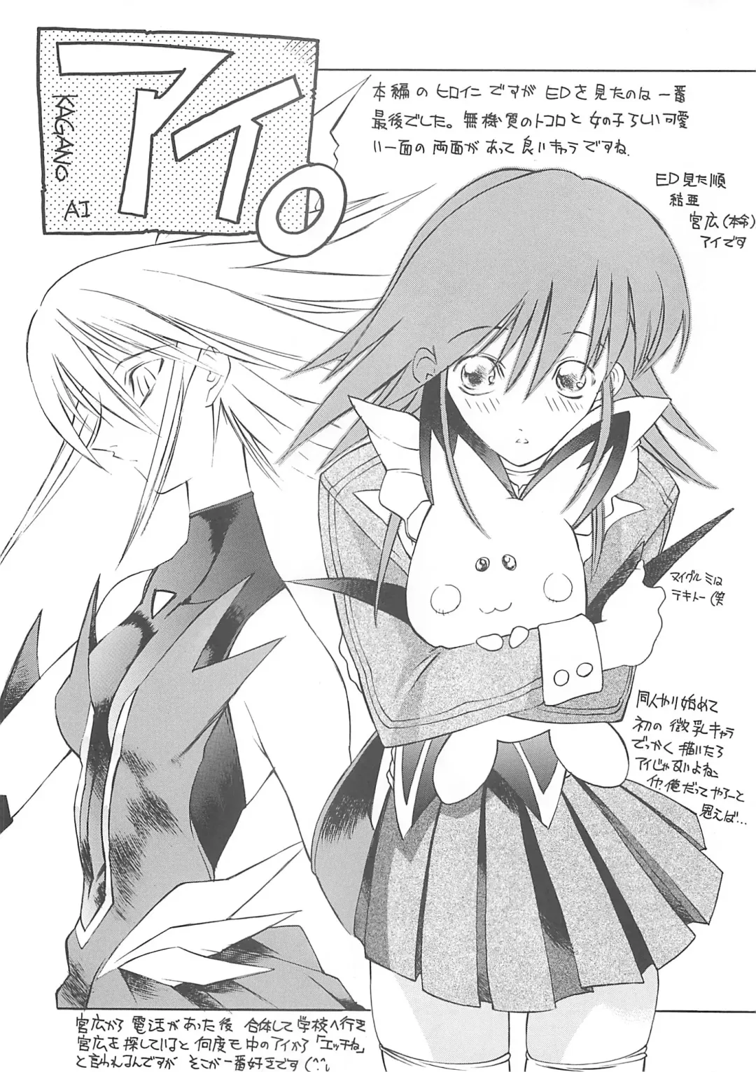 [Shimizu Kiyoshi - Togashi] METAL BOX AI Fhentai - Page 36