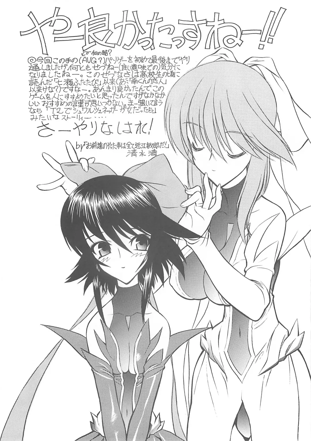 [Shimizu Kiyoshi - Togashi] METAL BOX AI Fhentai - Page 40