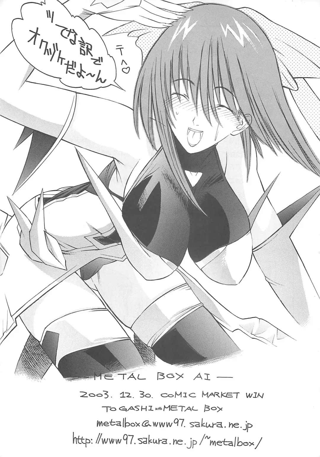 [Shimizu Kiyoshi - Togashi] METAL BOX AI Fhentai - Page 43