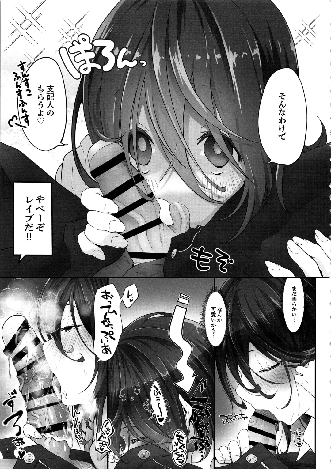 [Ooooalikui] Maji de Sessou Nai wa ne Shihainin. Fhentai - Page 13