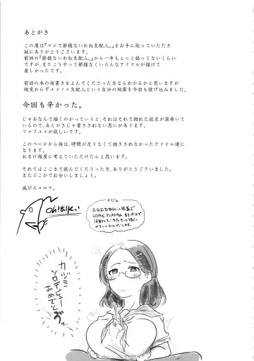 [Ooooalikui] Maji de Sessou Nai wa ne Shihainin. Fhentai - Page 31