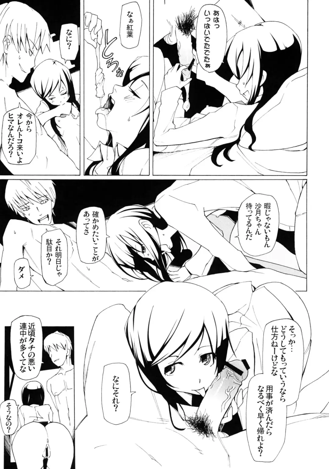 [Miito Shido] LUSTFUL BERRY ''CLOSED''#1 Fhentai - Page 13