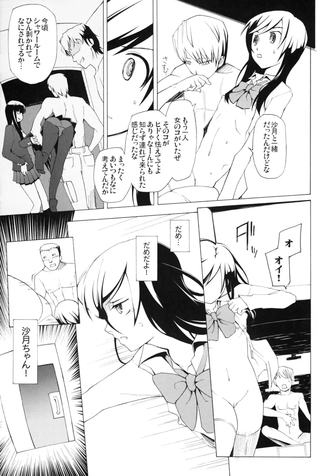 [Miito Shido] LUSTFUL BERRY ''CLOSED''#1 Fhentai - Page 17