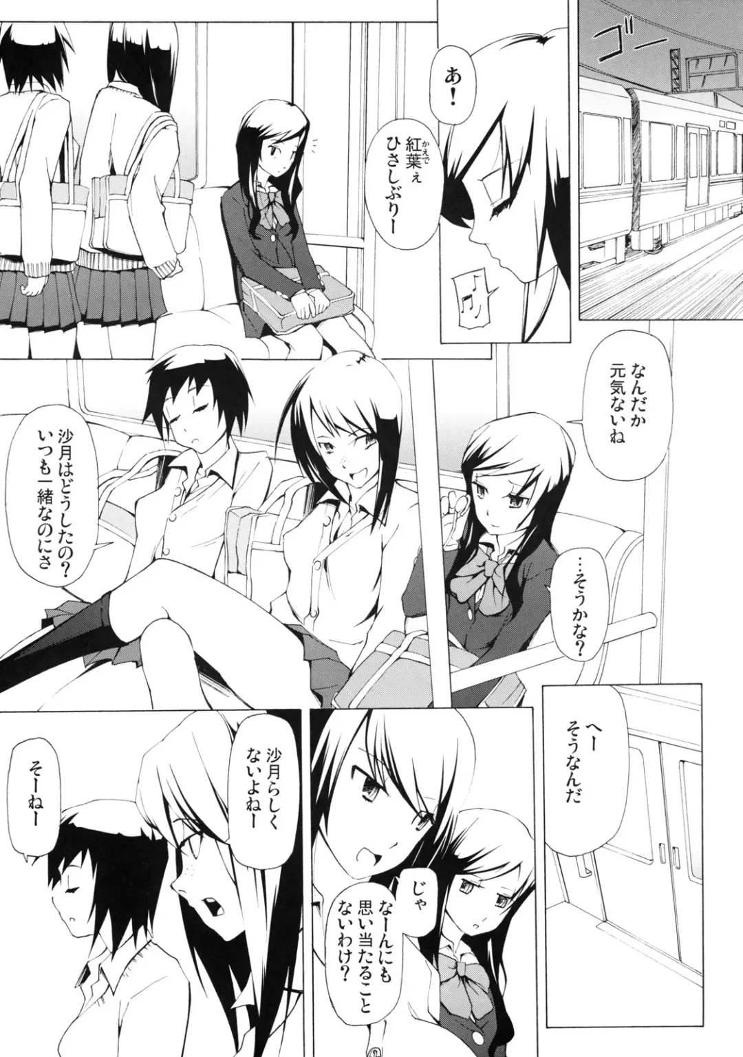 [Miito Shido] LUSTFUL BERRY ''CLOSED''#1 Fhentai - Page 5