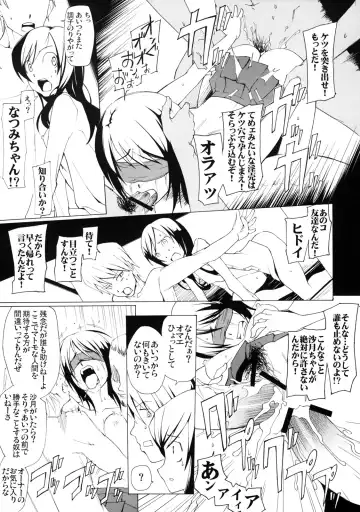 [Miito Shido] LUSTFUL BERRY ''CLOSED''#1 Fhentai - Page 15