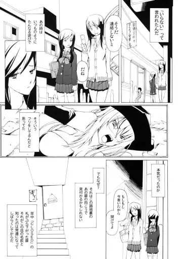 [Miito Shido] LUSTFUL BERRY ''CLOSED''#1 Fhentai - Page 7