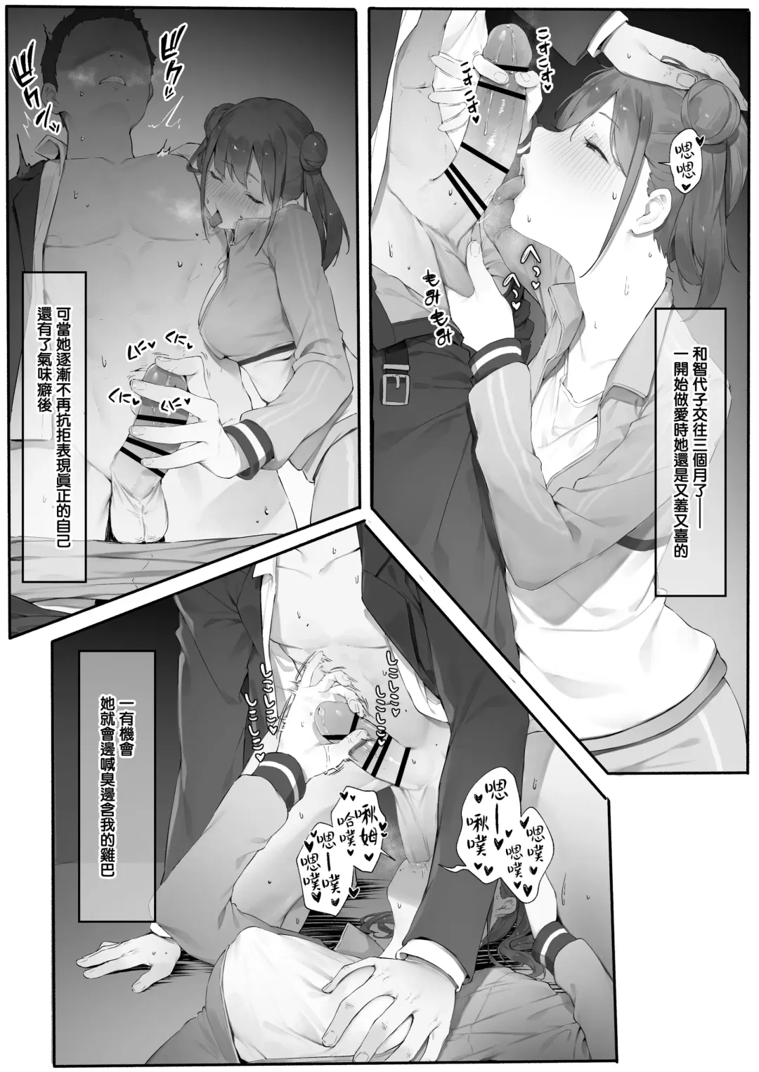 [Nigiri Usagi] Sonoda Zoku Fhentai - Page 3