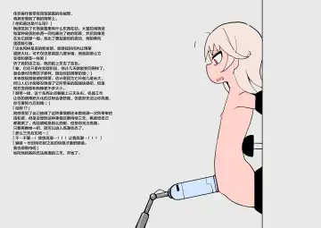 Spy Shoujo Ryoujoku -Cli Zeme Hen 2- Fhentai - Page 10