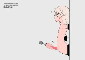 Spy Shoujo Ryoujoku -Cli Zeme Hen 2- Fhentai - Page 12