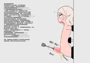 Spy Shoujo Ryoujoku -Cli Zeme Hen 2- Fhentai - Page 14