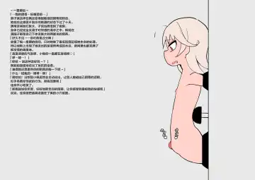 Spy Shoujo Ryoujoku -Cli Zeme Hen 2- Fhentai - Page 9