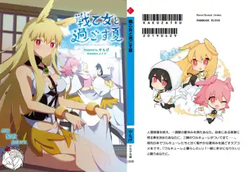 Read [Yamoge] Ikusa Otome to Sugosu Natsu - Fhentai