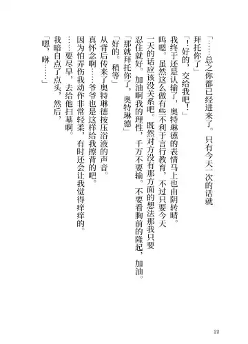 [Yamoge] Ikusa Otome to Sugosu Natsu Fhentai - Page 24