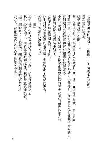 [Yamoge] Ikusa Otome to Sugosu Natsu Fhentai - Page 37