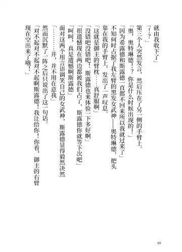 [Yamoge] Ikusa Otome to Sugosu Natsu Fhentai - Page 42