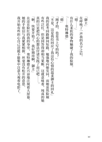 [Yamoge] Ikusa Otome to Sugosu Natsu Fhentai - Page 62