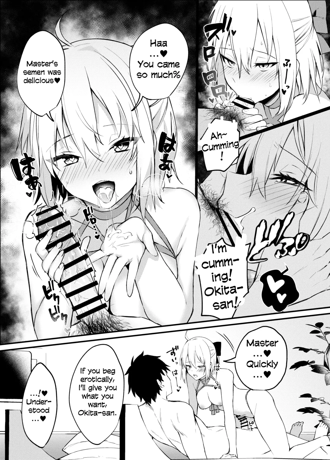 [Danimaru] Okita-san Gaman Dekimasen! Fhentai - Page 17